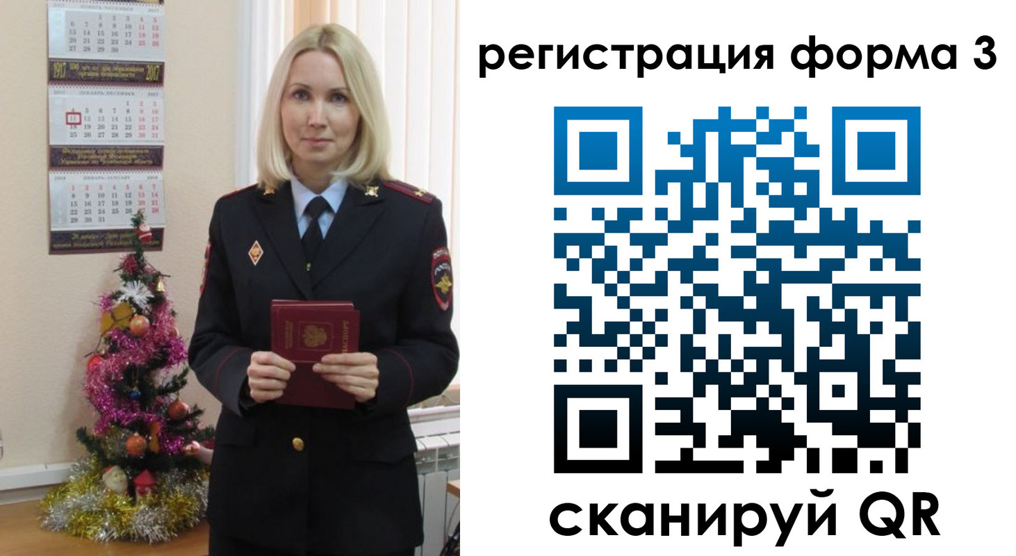 регистрация в Приморском крае